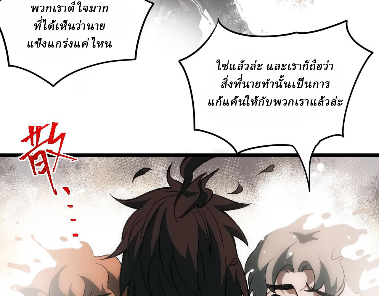 I created an Urban Legend ตอนที่ 30 หน้า 128