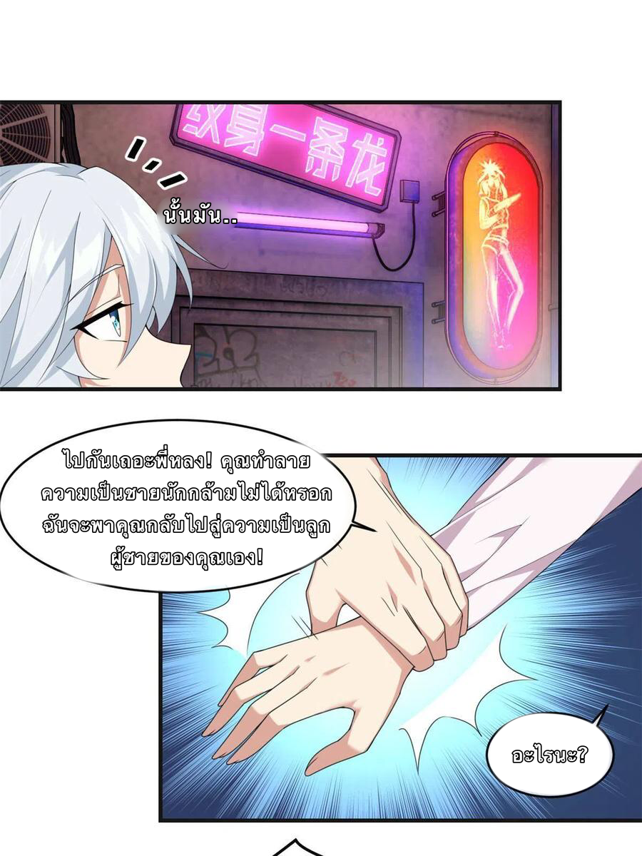 i eat soft rice in another world ตอนที่ 1 หน้า 34