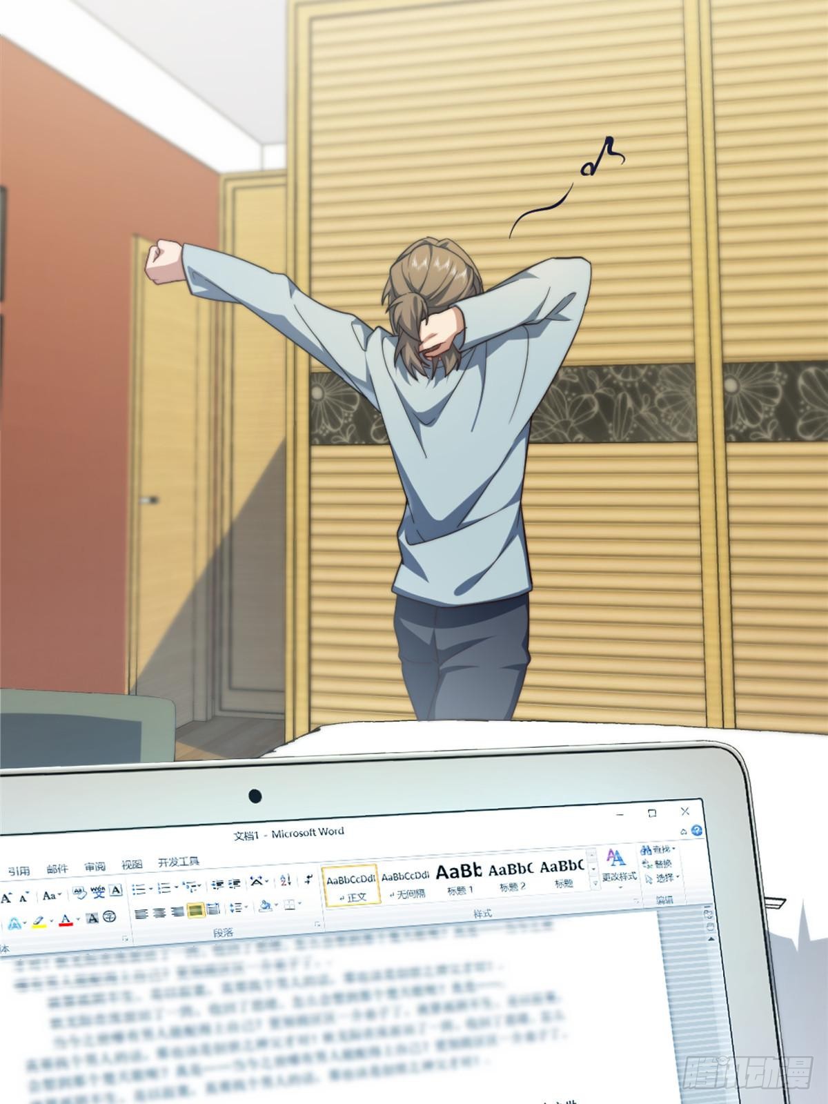 จะทำยังไงดีถ้านางเอกหนีออกมาจากนิยายของฉัน ตอนที่ 4 หน้า 34