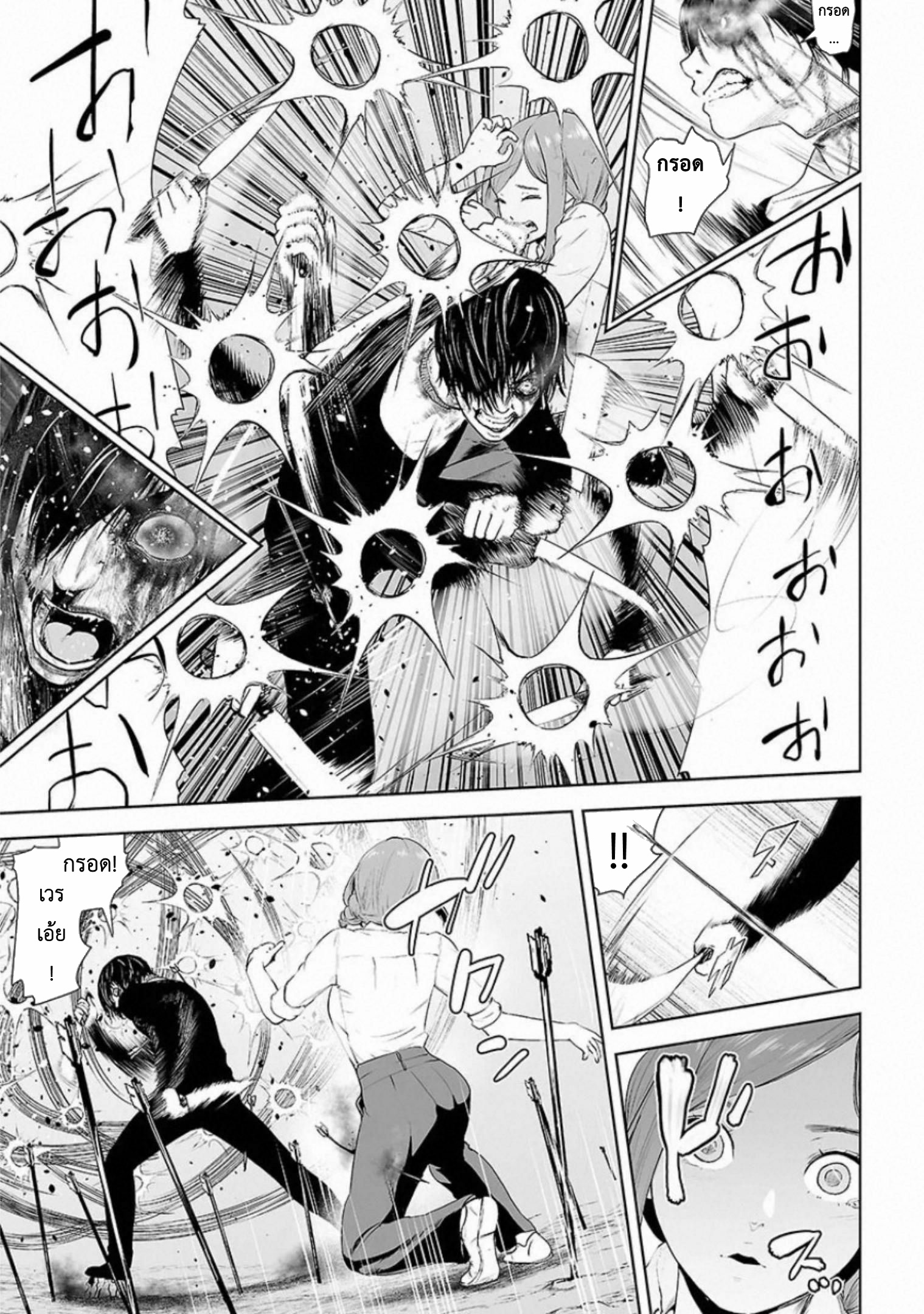 VS EVIL ตอนที่ 2 หน้า 18