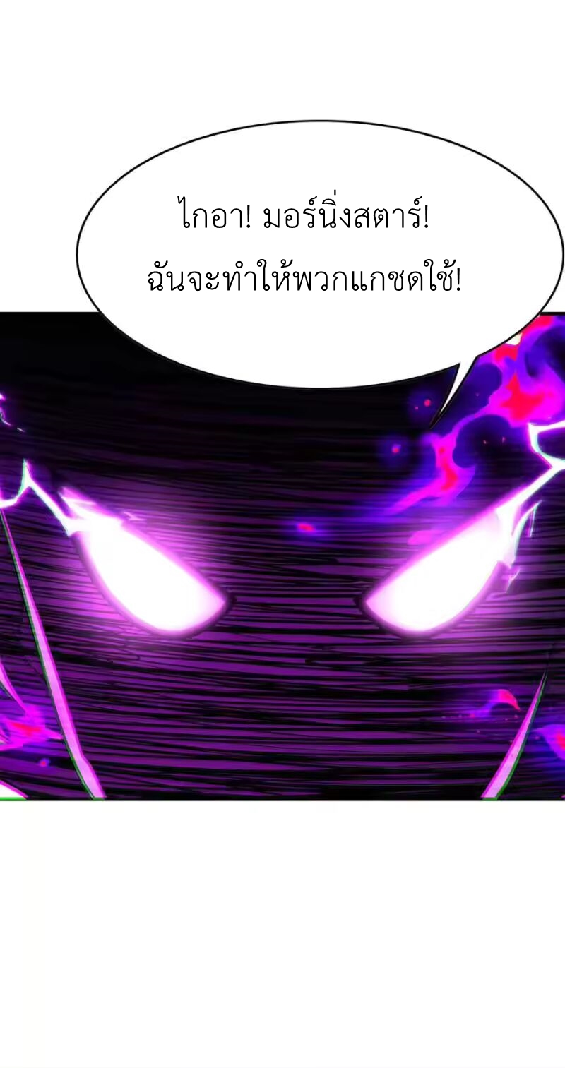 My Harem Is Entirely Female Demon Villains ตอนที่ 142 หน้า 56