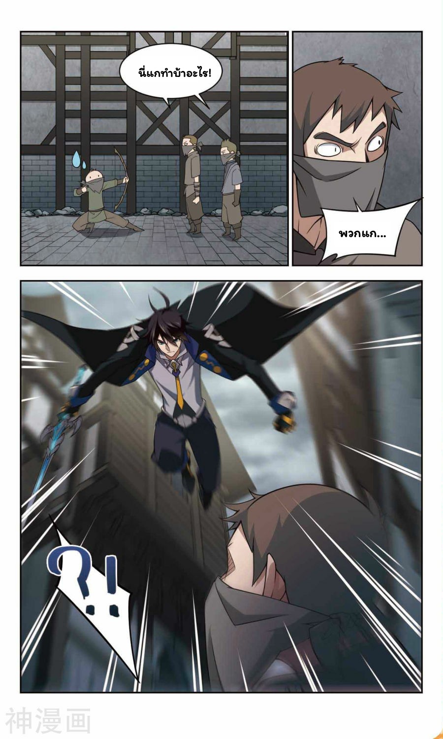 จอมเวทย์กังฟู ตอนที่ 42 หน้า 24