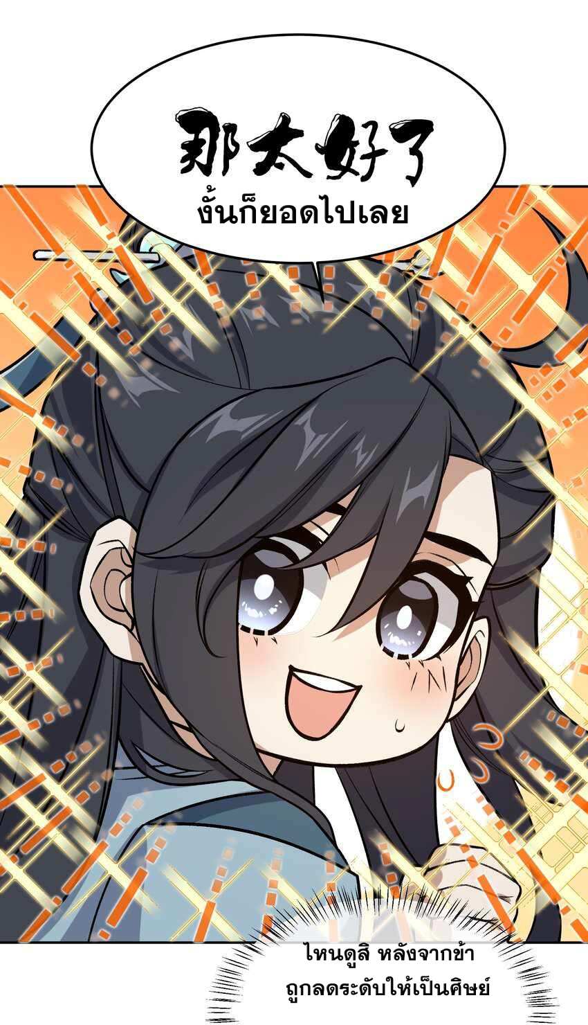 ยอดยุทธุ์8ชั่วโมง ตอนที่ 2 หน้า 53