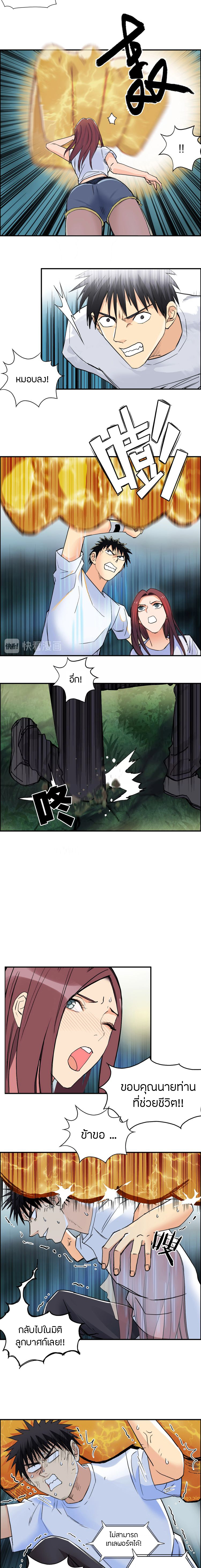 Super Cube ตอนที่ 123 หน้า 3