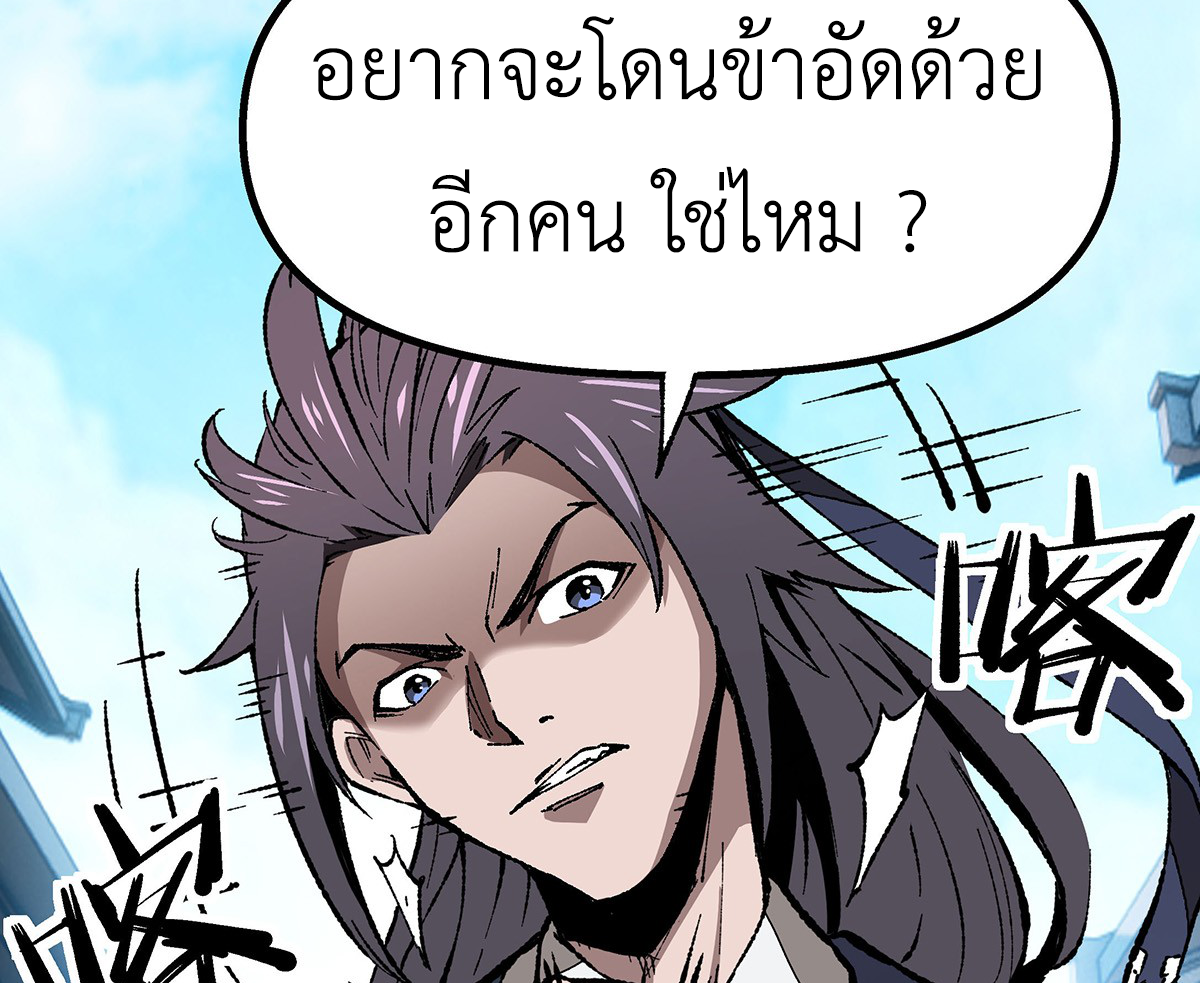 (ทันจีน) Mechanical Master (โคตรปรมาจารย์เทพจักรกล) ตอนที่ 3 หน้า 4