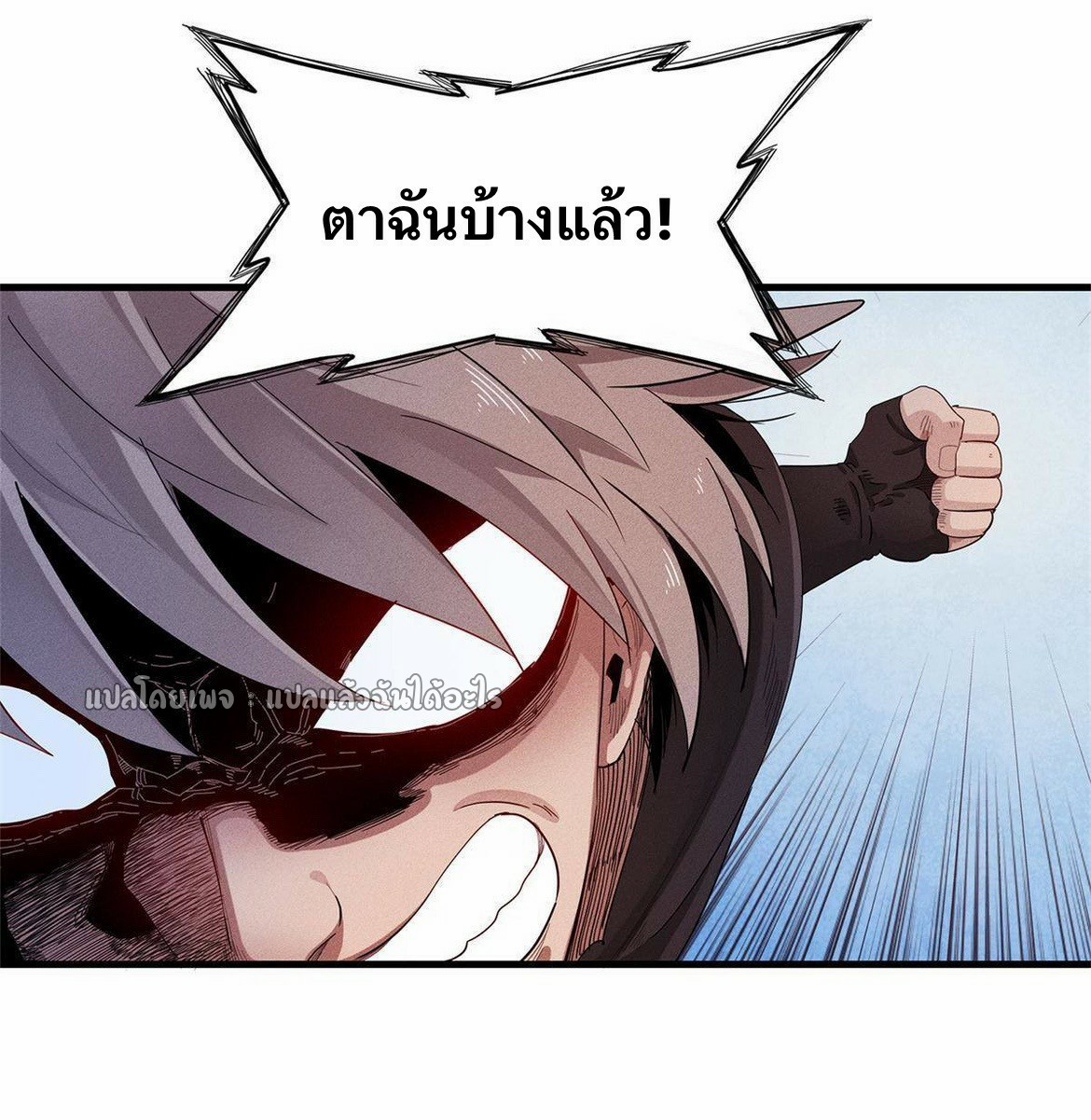 เข้ามาในเกมก็กลายเป็นเทพซะงั้น ตอนที่ 27 หน้า 12