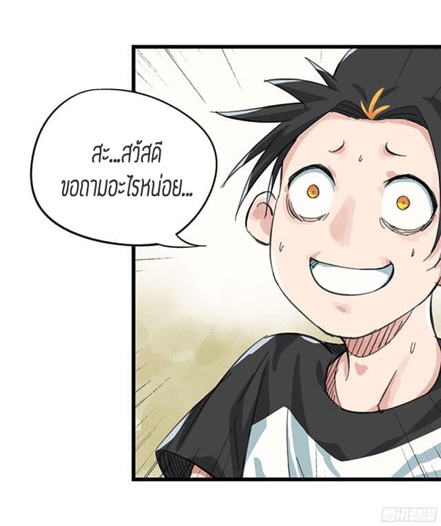 หอคอยสู่สวรรค์ ตอนที่ 8 หน้า 26