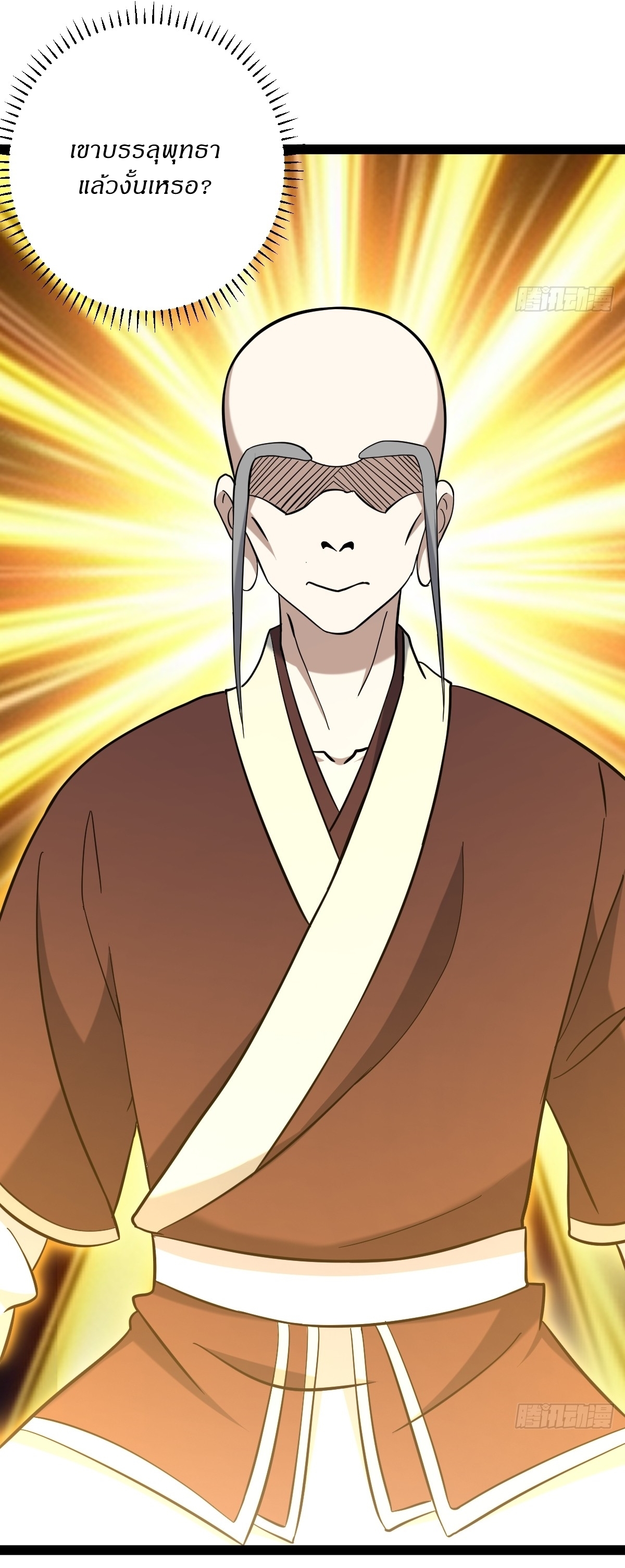 เก็บตัวร้อยปี จากนี้พี่ขอเทพ! INVINCIBLE AFTER A HUNDRED YEARS OF SECLUSION ตอนที่ 96 หน้า 29