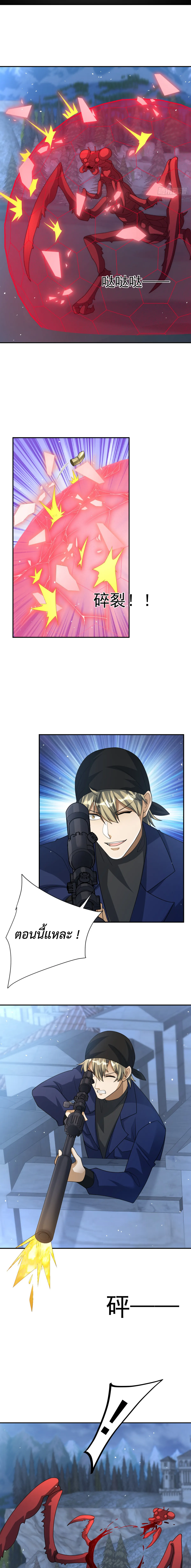 Dragon Raiders (มังกรฟ้า ราชาอสูร) ตอนที่ 13 หน้า 6