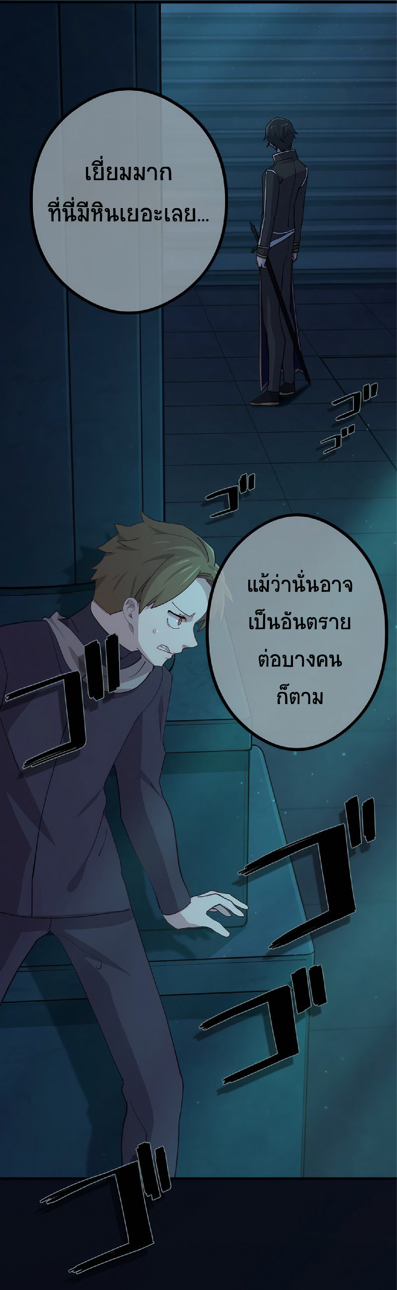 การกลับชาติมาเกิดของจอมเวทย์ต้องห้าม (Reincarnation of the Forbidden Archmage) ตอนที่ 57 หน้า 26