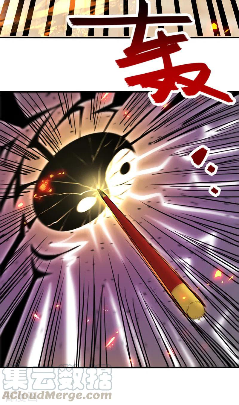 จักรพรรดิสวรรค์จุติ ตอนที่ 78 หน้า 17