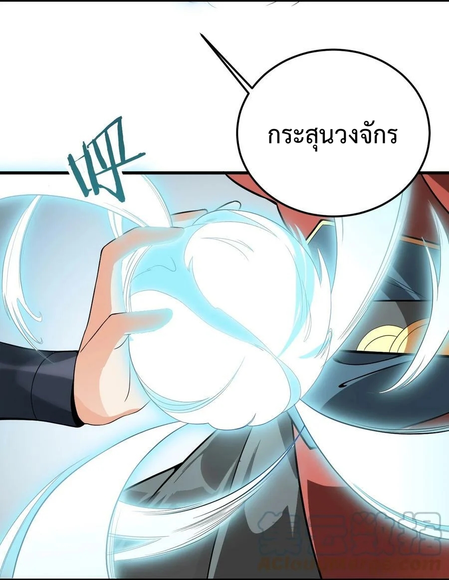 สร้างฮาเร็มกับเซียนสาวผู้อยู่ยงคงกระพัน ตอนที่ 10 หน้า 33