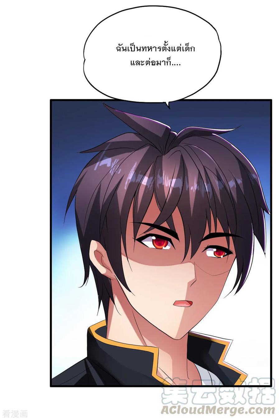 ทหารแพทย์สุดแกร่งผันตัวมาเป็นบอดี้การ์ด ตอนที่ 15 หน้า 13