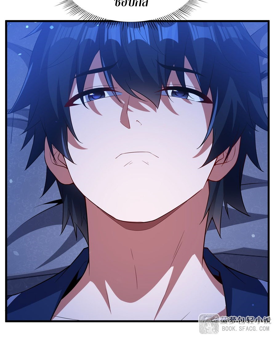 Shut Up, Evil Dragon! I don't want to raise a child with you anymore ตอนที่ 44 หน้า 31
