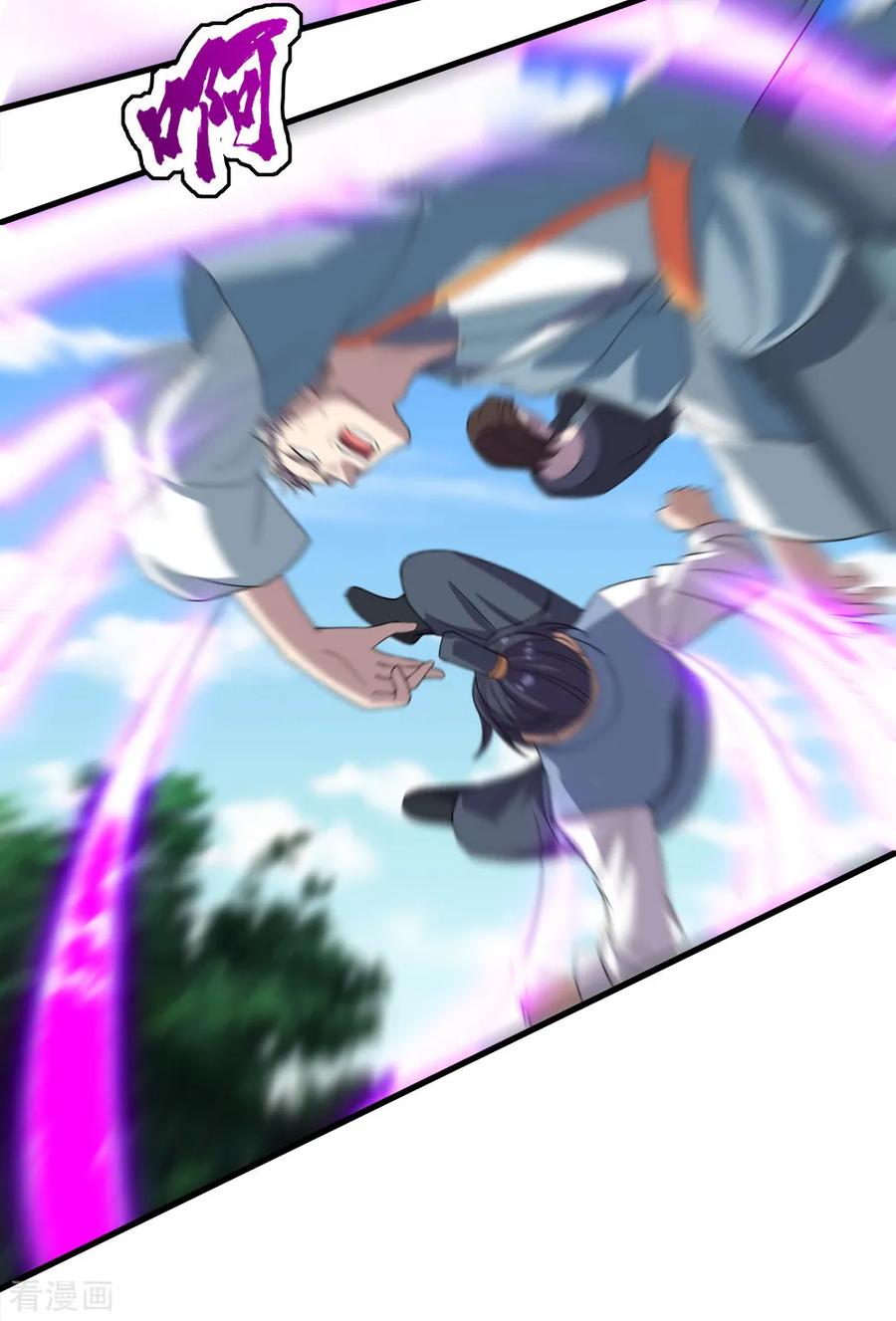 เทพอสูรสยบฟ้า ตอนที่ 34 หน้า 18