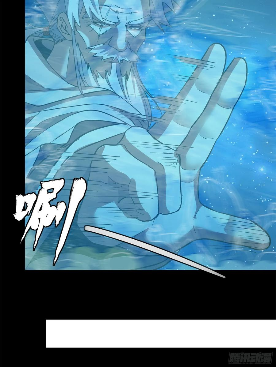 Legend of Star Genera ชนจีน ตอนที่ 128 หน้า 99