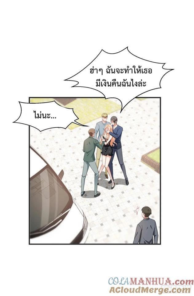 ระบบสุลต่านล้านล้านล้าน (เงินไม่จำกัด) ซื้อผู้หญิงทั้งโลก ตอนที่ 18 หน้า 13