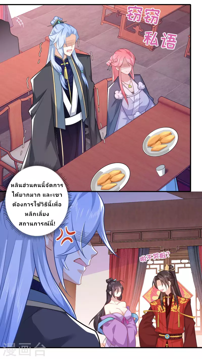 The ultimate crazy son-in-law—สุดยอดลูกเขยสุดบ้าที่แข็งแกร่งที่สุด ตอนที่ 12 หน้า 5