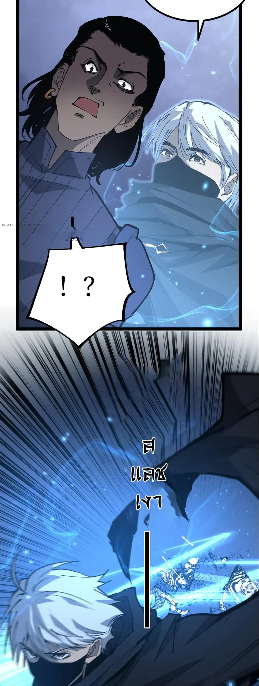 ราชานักฆ่าแห่งโลกเสมือน🗡️ ตอนที่ 33 หน้า 24