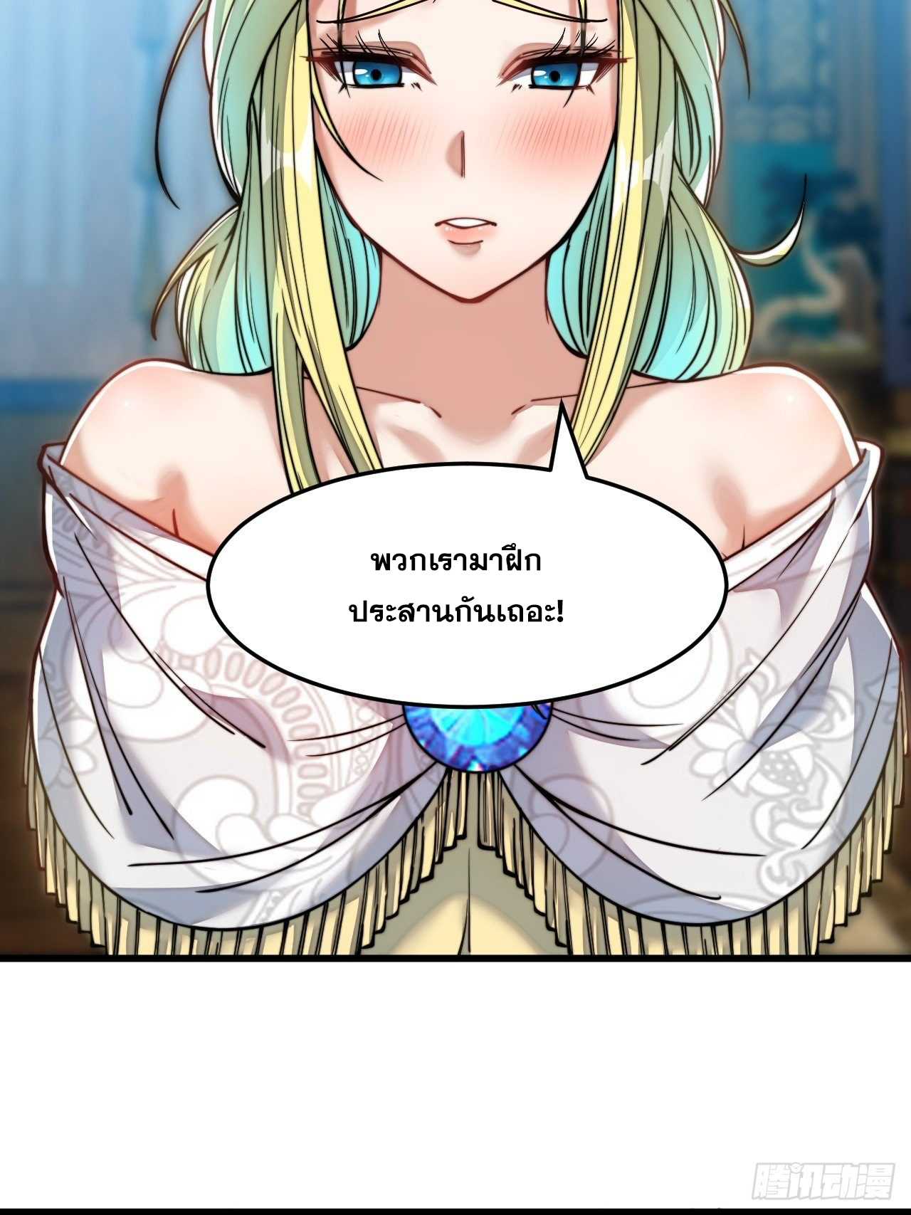 บุรุษที่มีโชค คงไม่ใช่ข้าแล้วแหละ ตอนที่ 55 หน้า 31