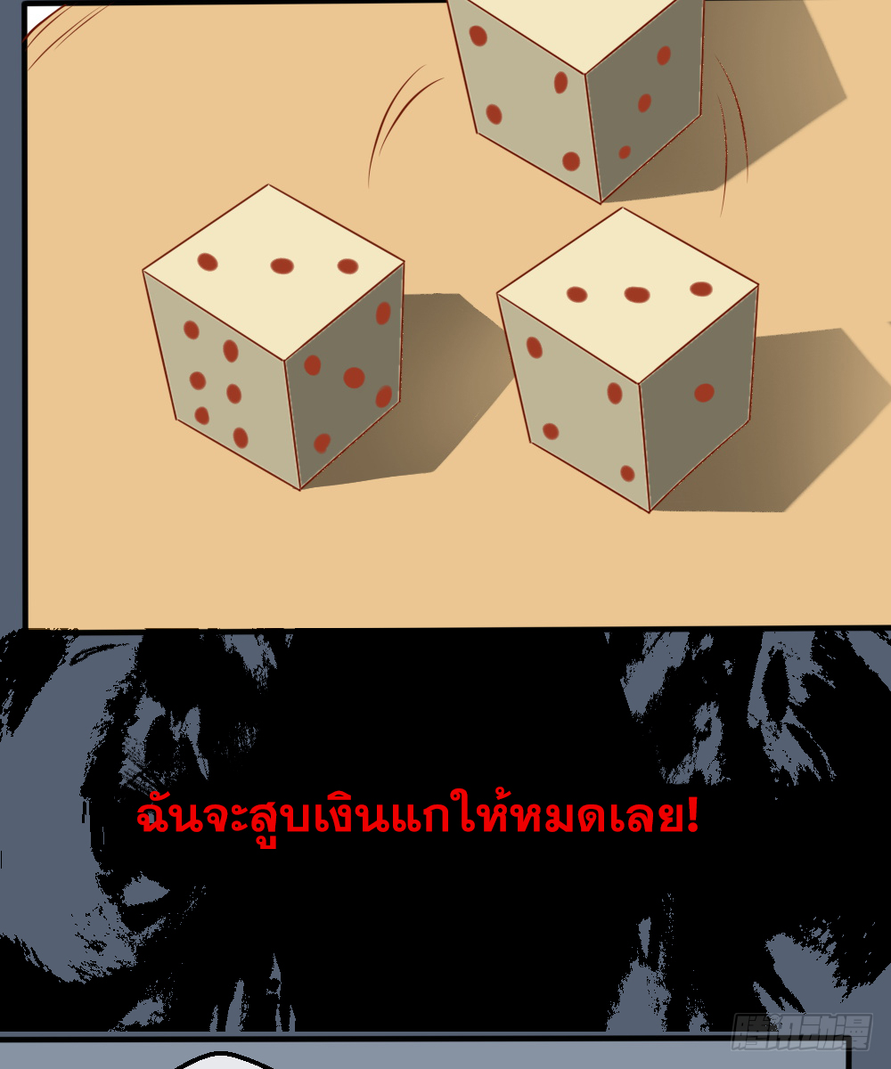 Peerless Genius System(ระบบอัจฉริยะไม่มีใครเหมือน) ตอนที่ 28 หน้า 33