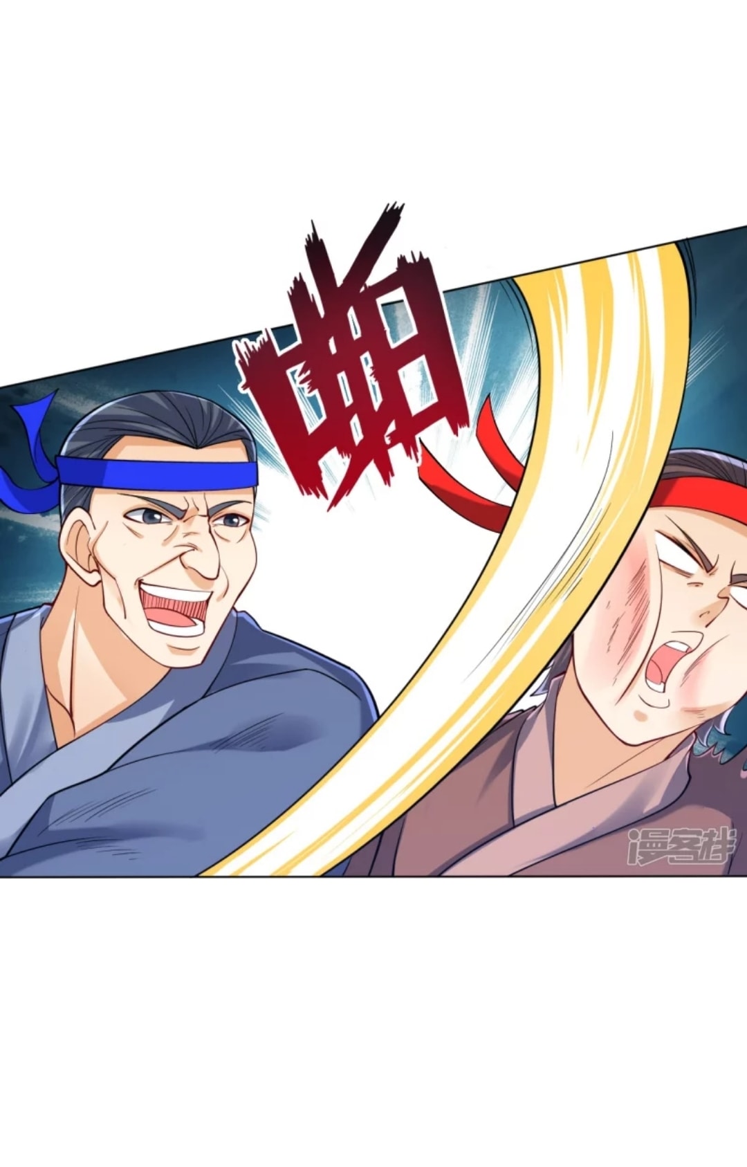 ข้ารับใช้ชั้นหนึ่ง ตอนที่ 261 หน้า 23