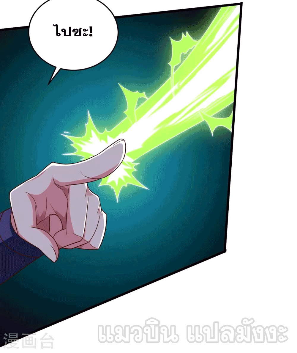 One Step Toward Freedom ตอนที่ 187 หน้า 27