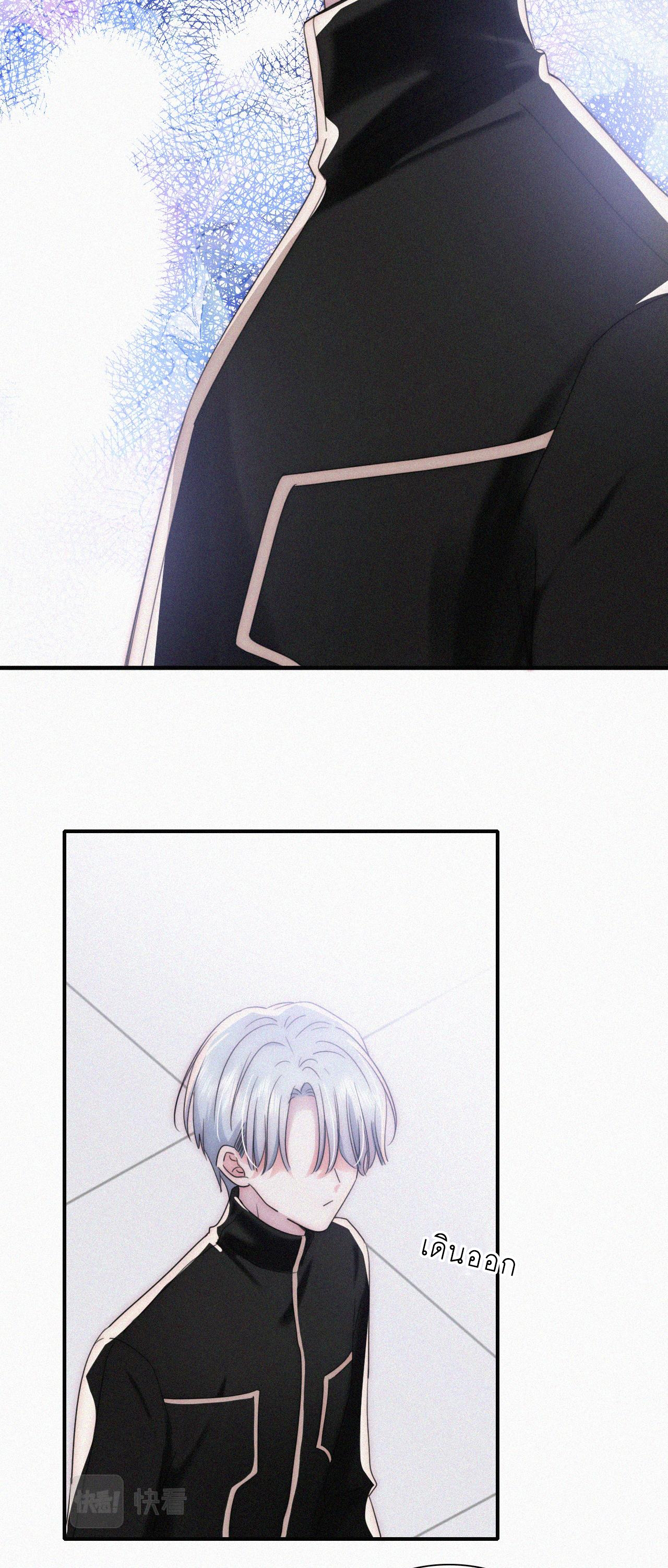 เพียงรัก Only Love ตอนที่ 19 หน้า 25