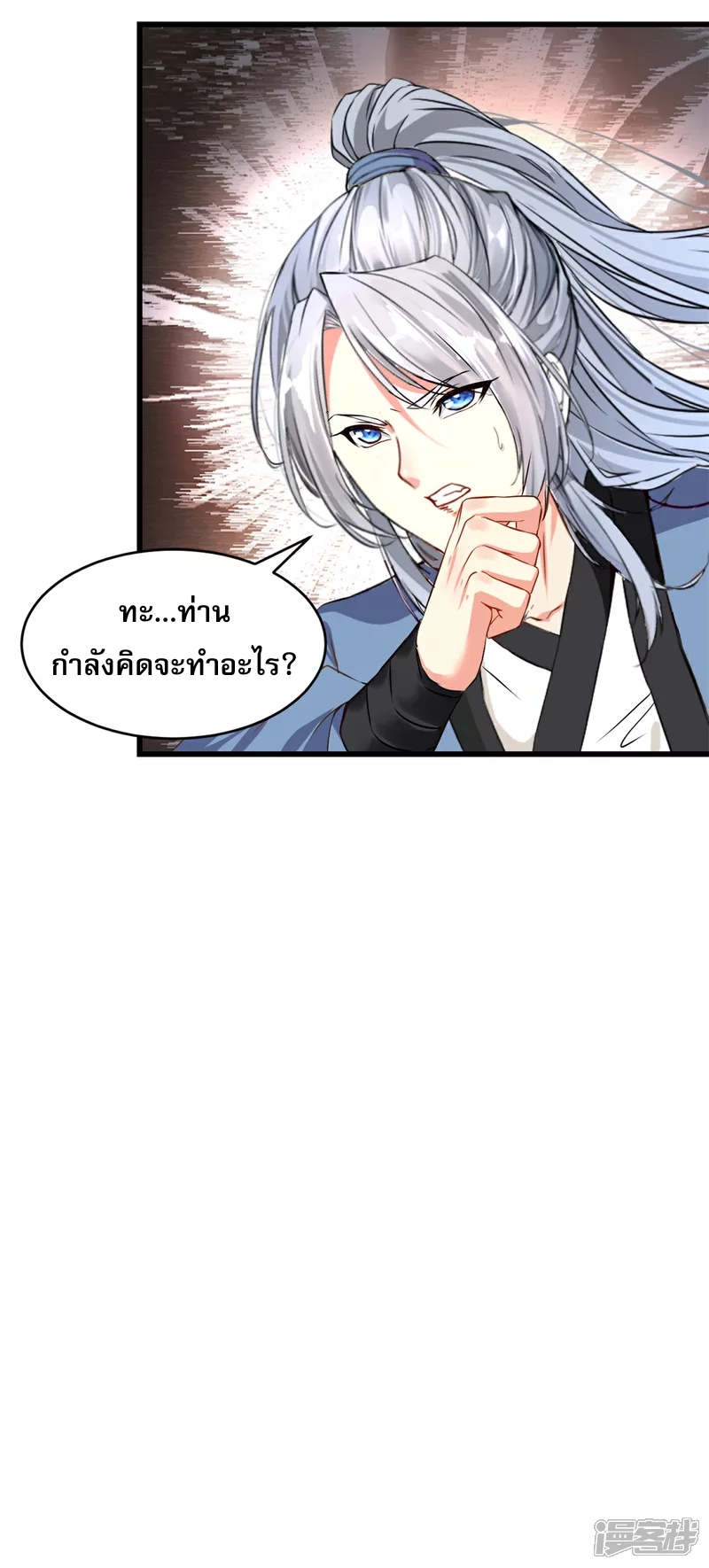 นักฆ่าผู้ไร้เทียมทาน ตอนที่ 2 หน้า 18