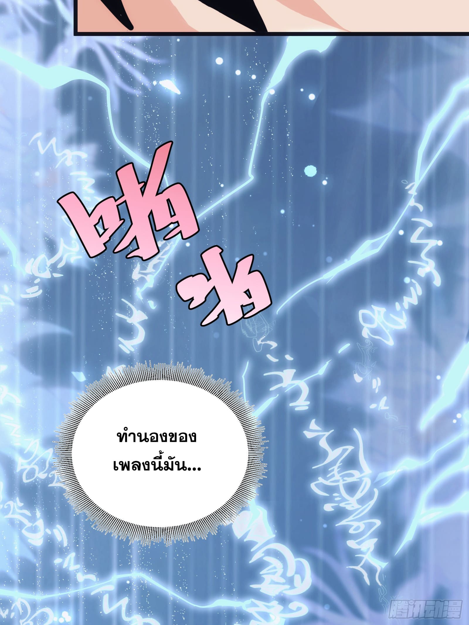 บังคับใจตัวเองก็ไร้เทียมทานได้ ตอนที่ 37 หน้า 26