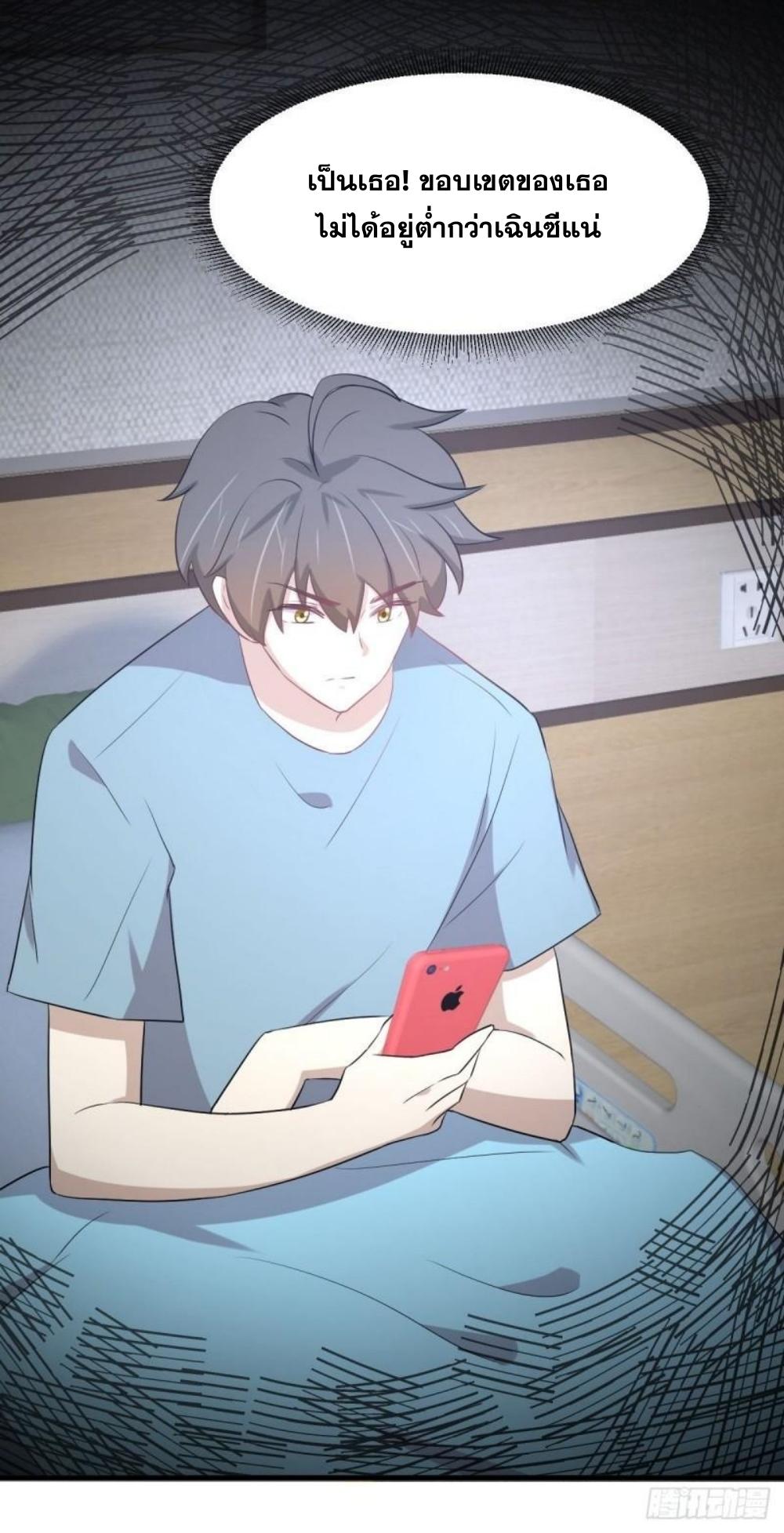 Immortal Swordsman in The Reverse World ข้าเซียนกระบี่ไม่เกาะสตรี ตอนที่ 295 หน้า 42