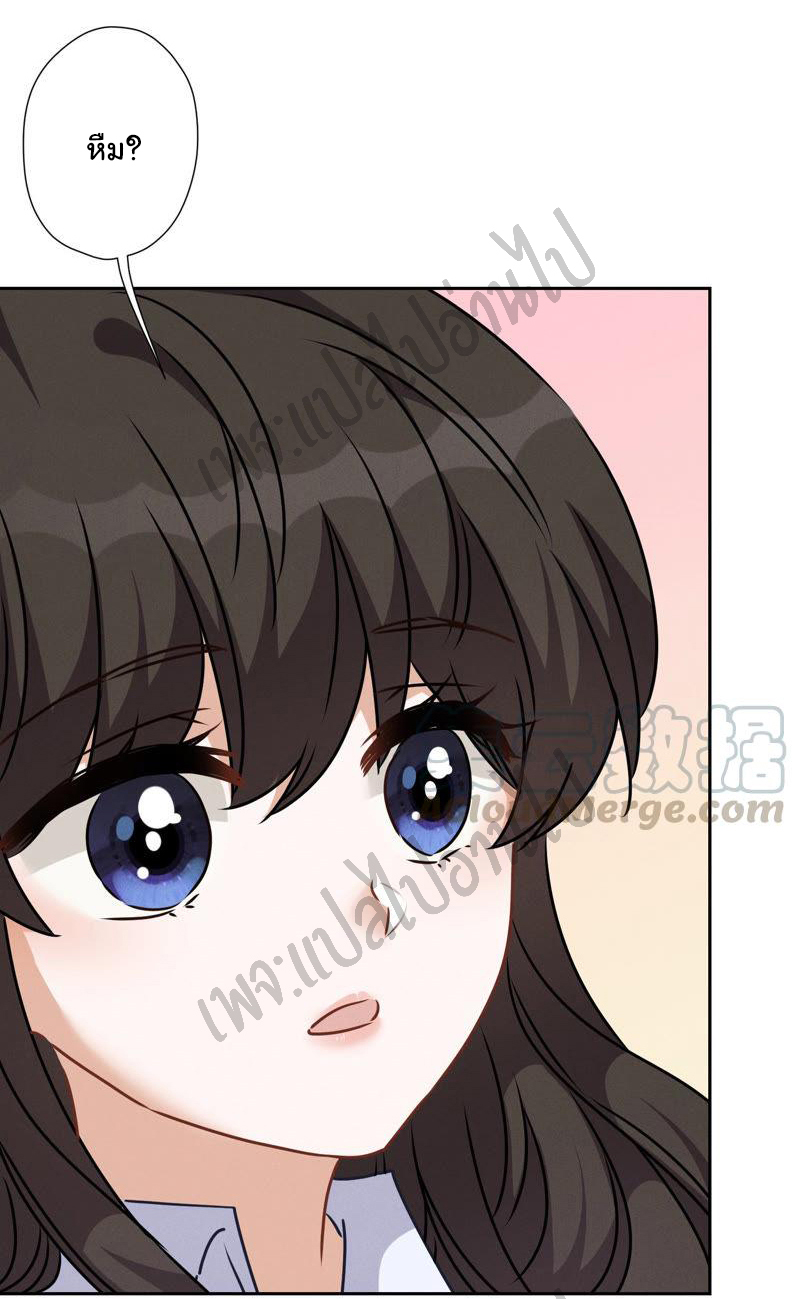 Lu Feng is the best son-in-law สุดยอดลูกเขย "ลู่เฟิง" ตอนที่ 55 หน้า 20