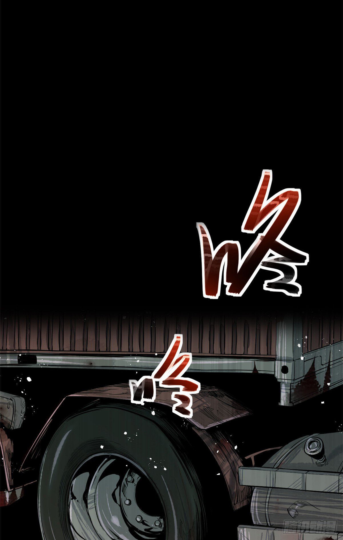 จิตปีศาจ ตอนที่ 2 หน้า 5