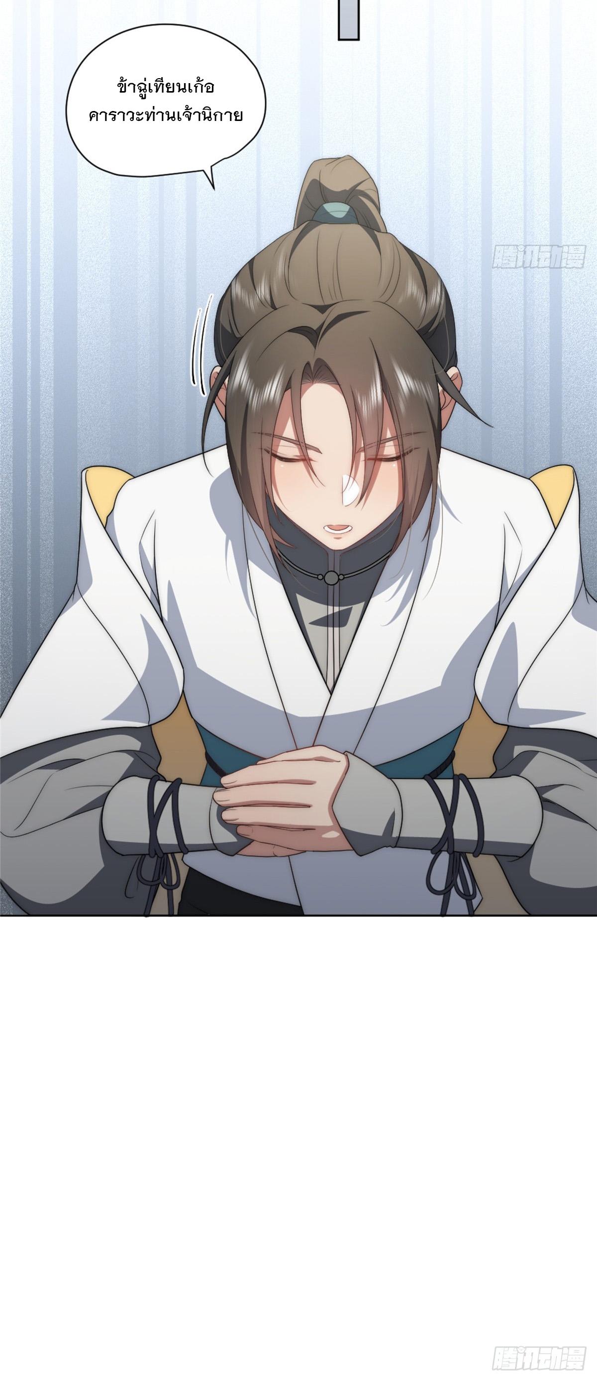 จะทำยังไงดีถ้านางเอกหนีออกมาจากนิยายของฉัน ตอนที่ 13 หน้า 30