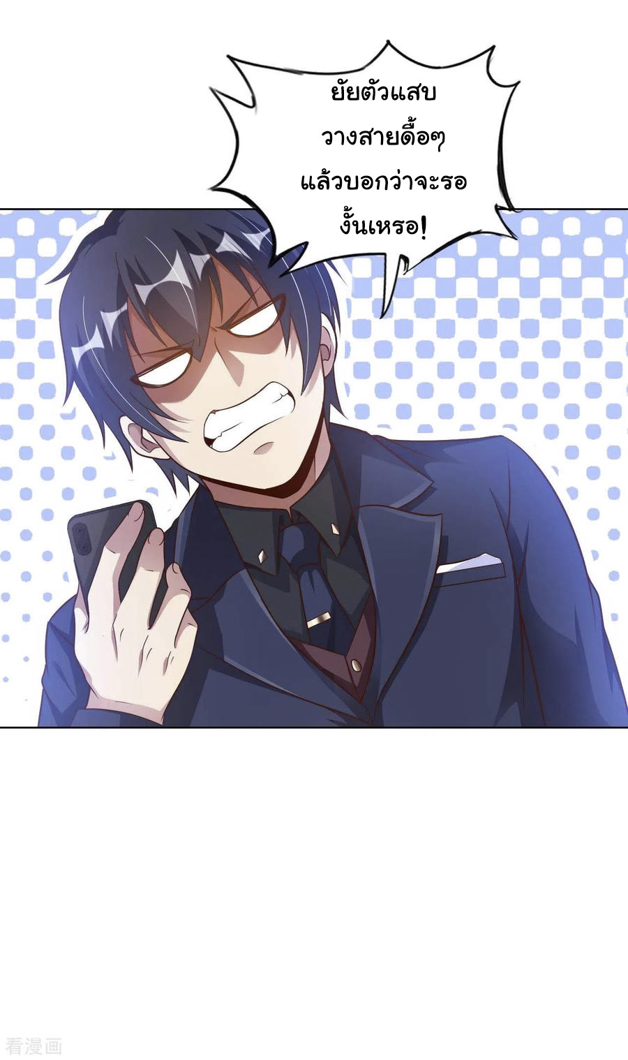 อาจารย์ของผม โคตรจะเทพ (My Master Is A God Of Cultivators) จบ ตอนที่ 11 หน้า 8