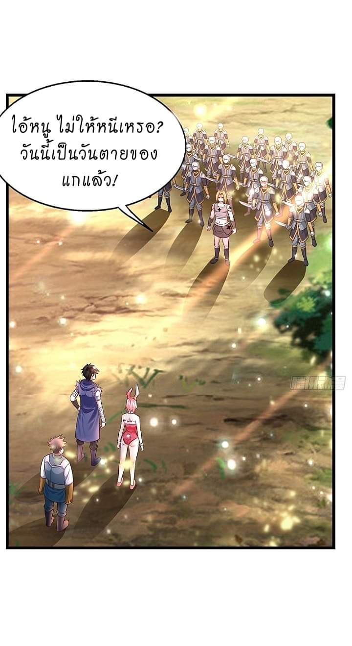 The best game master of the city – สุดยอดเซียนเกมแห่งคนร ตอนที่ 16 หน้า 14