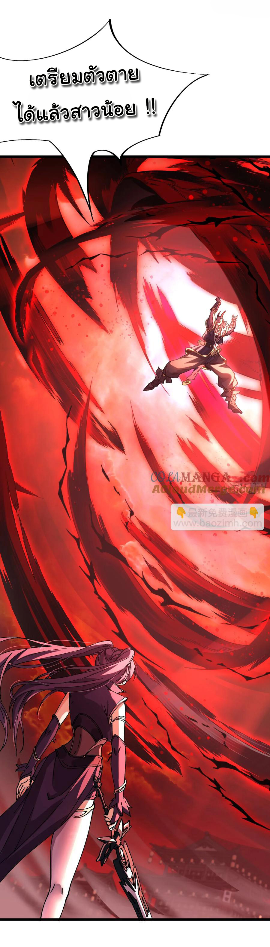 ข้ามันอ่อนแอต้องอาศัยลูกศิษย์เพื่อเอาตัวรอด ตอนที่ 9 หน้า 56