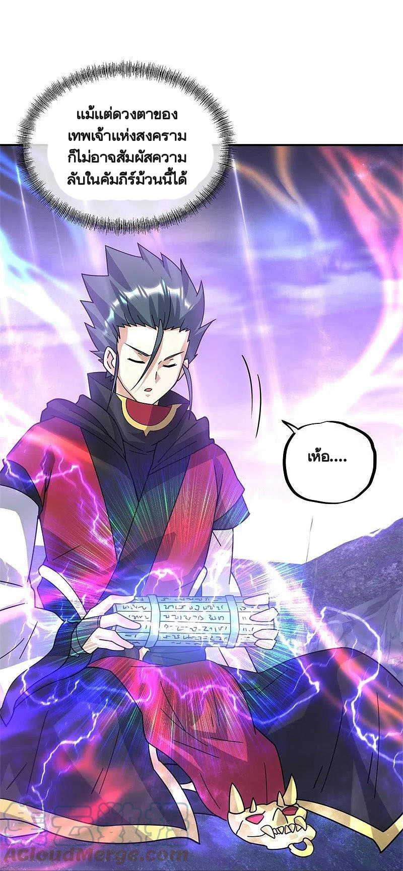 peerless battle spirit ตอนที่ 360 หน้า 53