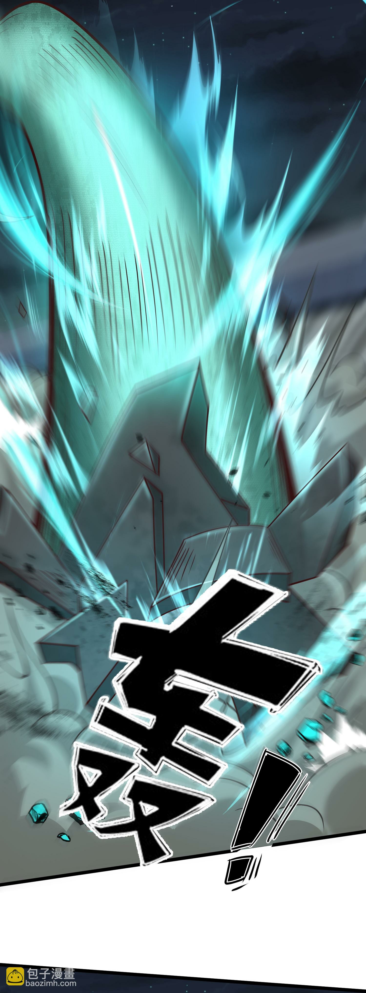 การกลับมาของเทพมาร ตอนที่ 23 หน้า 22