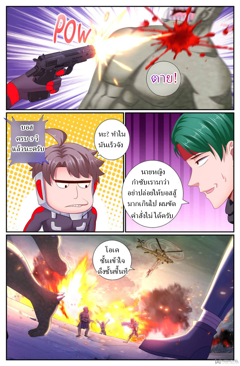 เจียงเฉิน ตอนที่ 160 หน้า 7