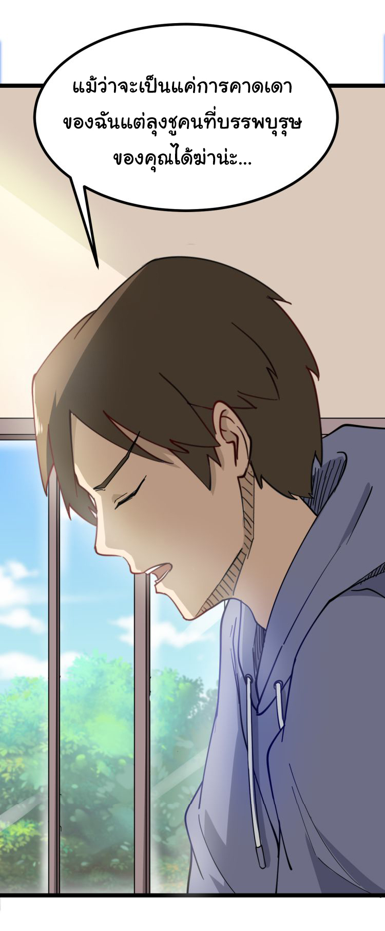 Sanjie Taobao Store ระบบร้านค้าเทพเจ้า ตอนที่ 7 หน้า 22