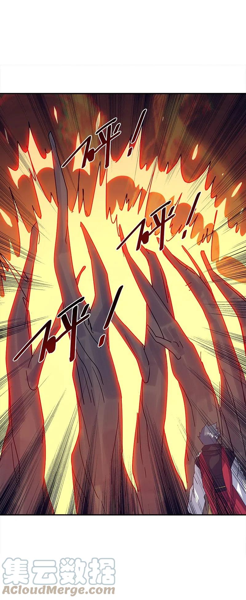 peerless battle spirit ตอนที่ 348 หน้า 43