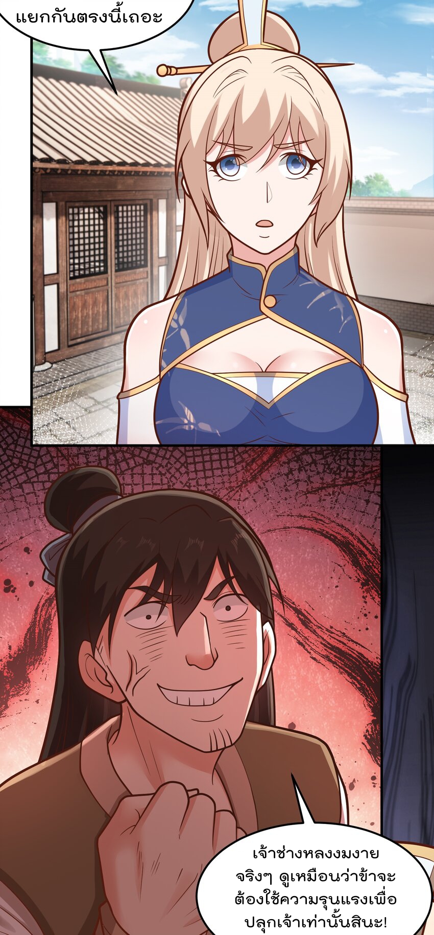 สมบัติทั้งหมดที่ข้าทิ้งไปตอนนี้กลายเป็นผู้หญิงไปซะแล้ว (ชนต้นฉบับ) ตอนที่ 64 หน้า 28