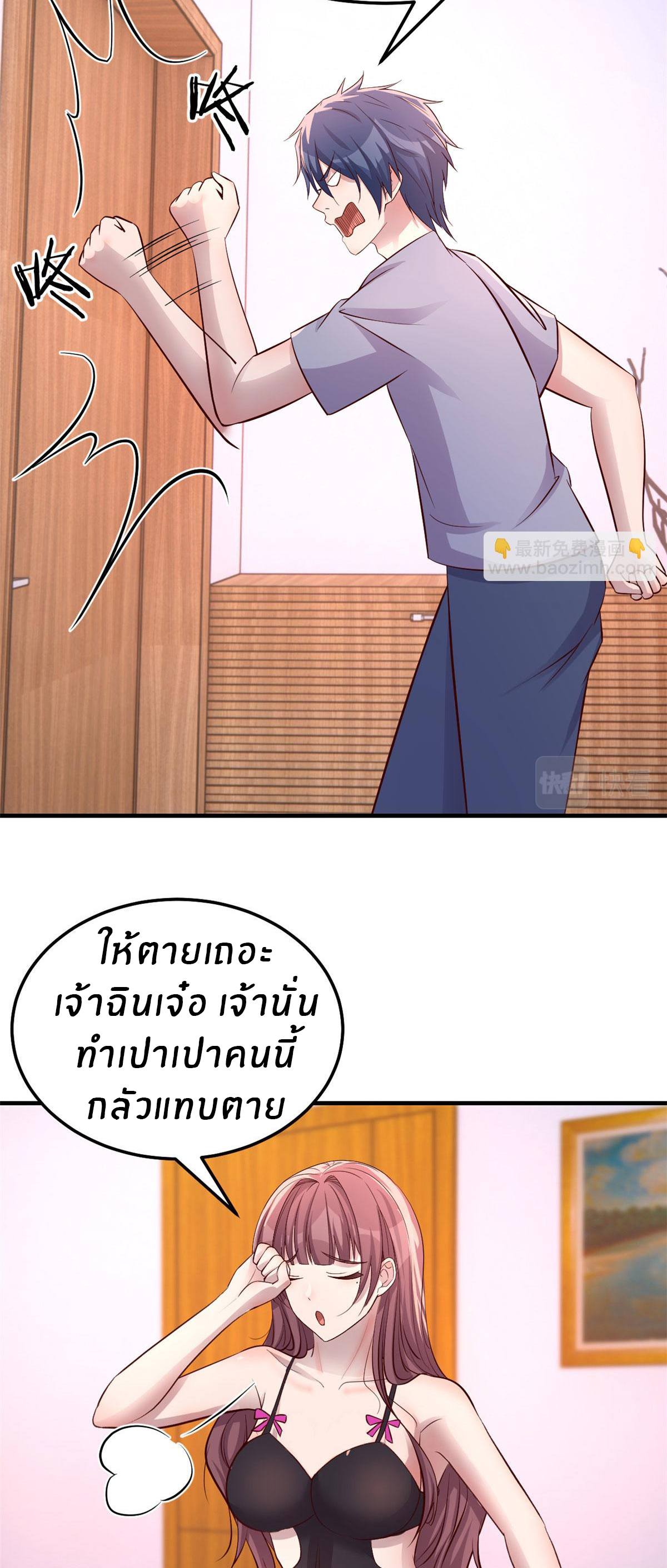 พี่สาวอยากเล่นคุณ ตอนที่ 155 หน้า 16