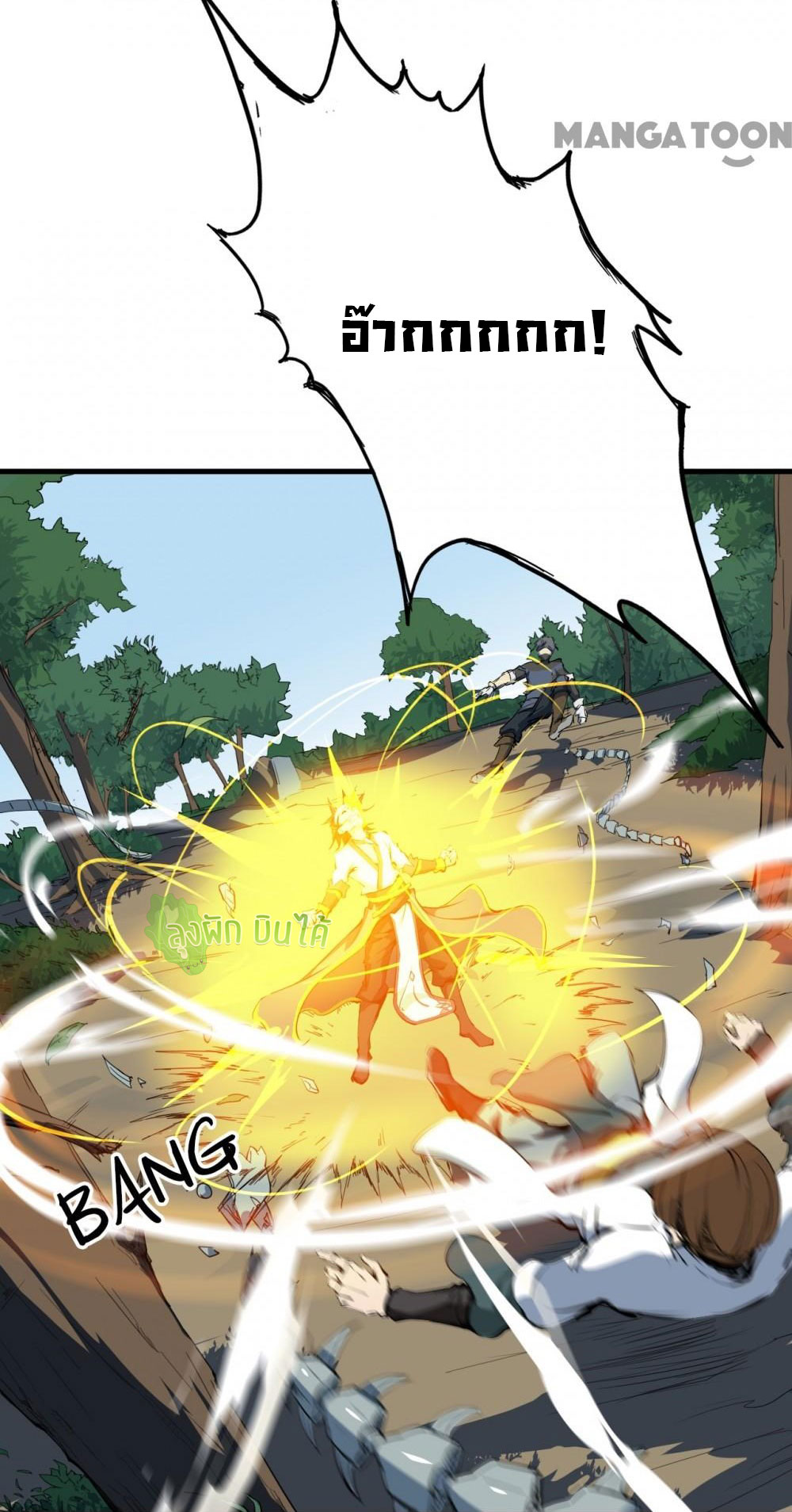 เลือดมังกร ตอนที่ 3 หน้า 31