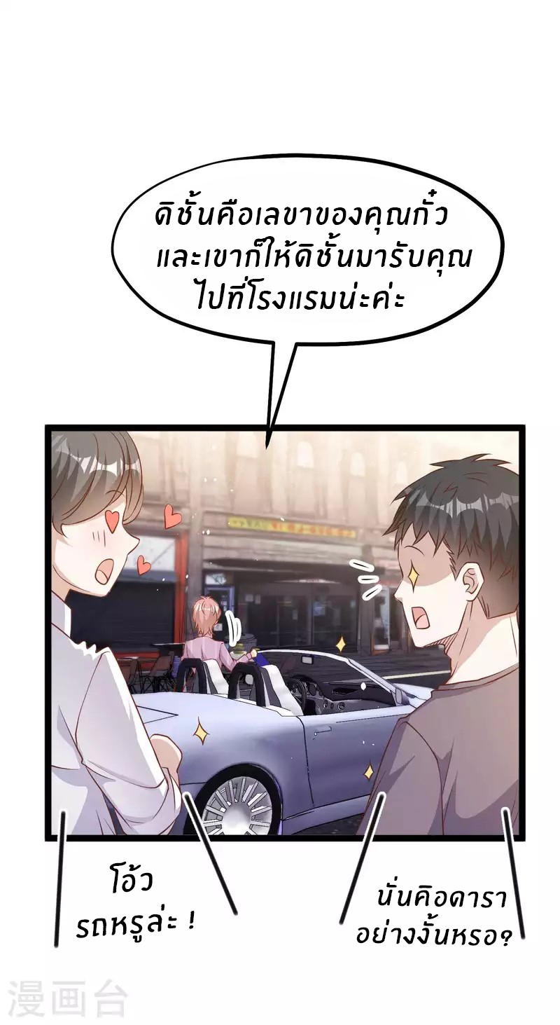 God Fisherman ตอนที่ 226 หน้า 15