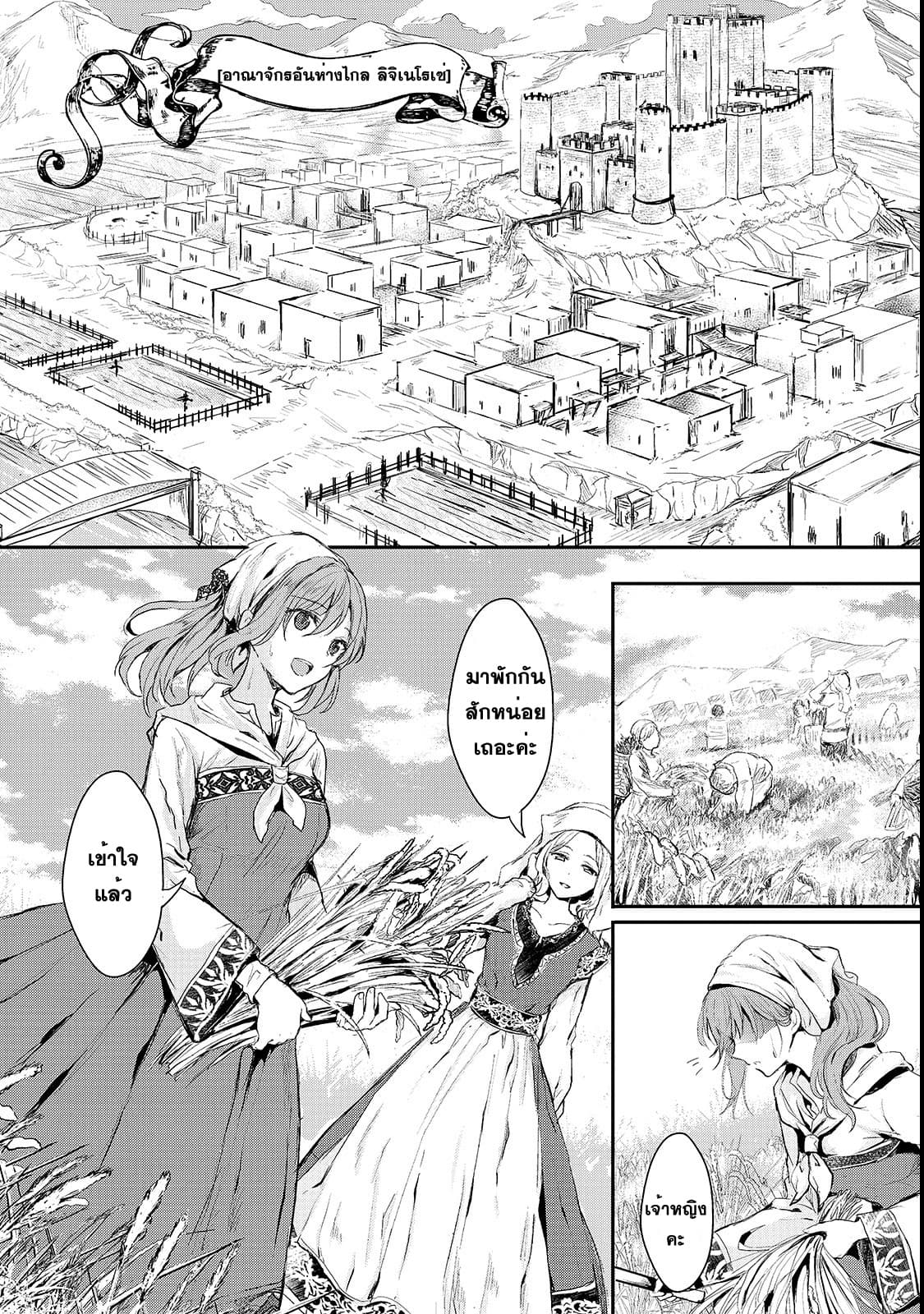 Oujo Denka wa Oikari no you desu ตอนที่ 1 หน้า 5