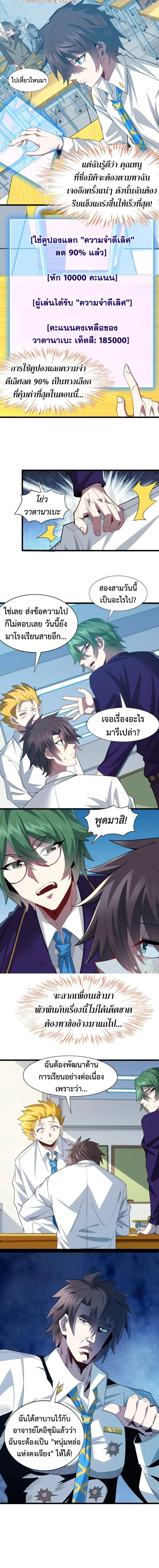 MY GIRLDFRIEND IS A WICKED LADY! ตอนที่ 18 หน้า 7
