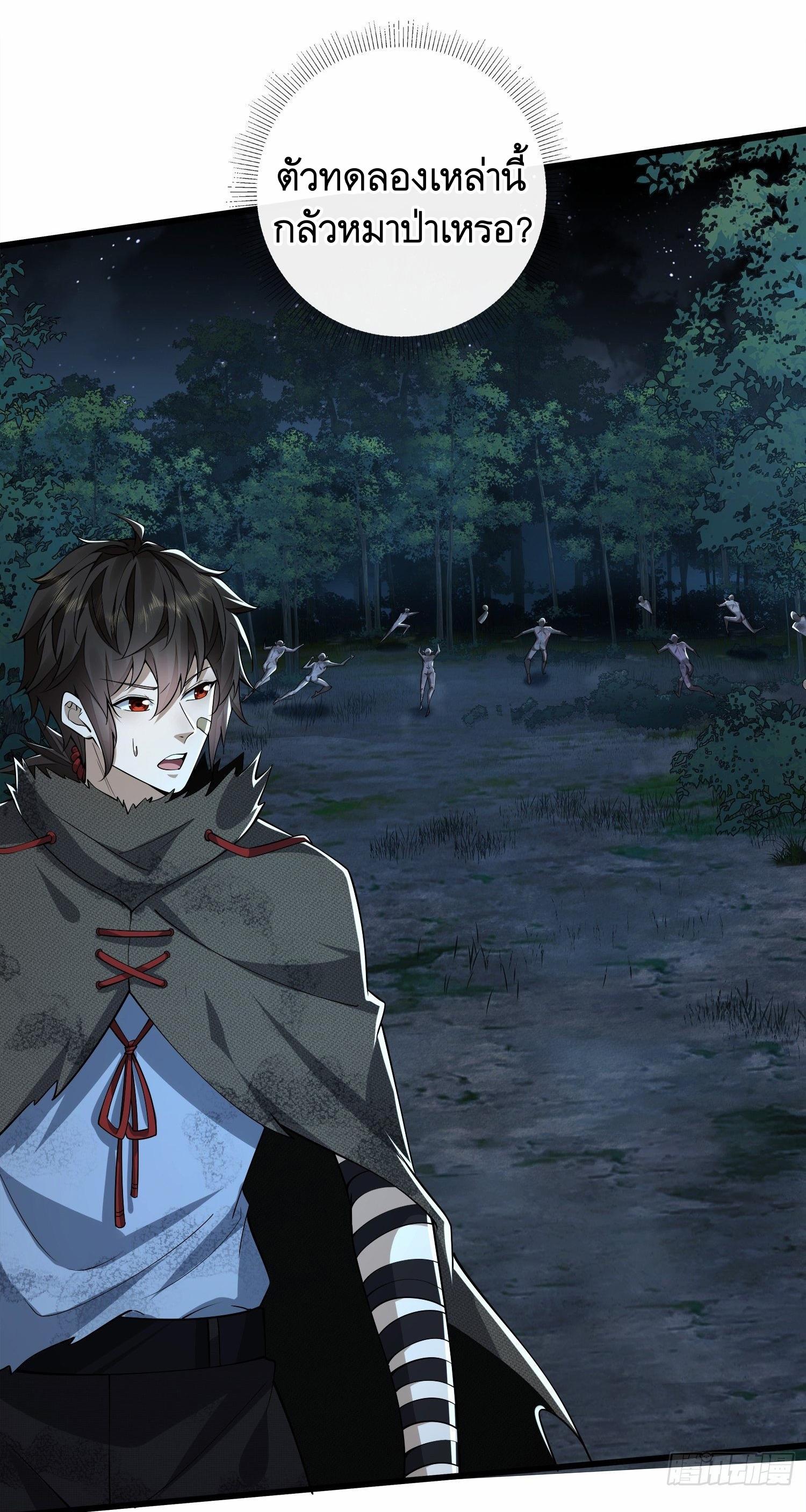 THE FIRST ORDER ตอนที่ 62 หน้า 8