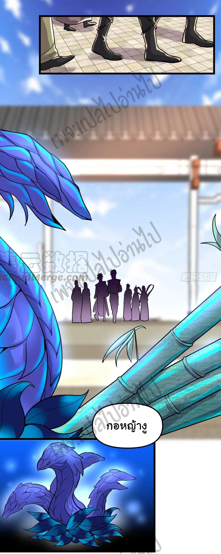 I might be a fake fairy ตอนที่ 148 หน้า 4